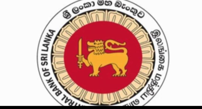 இலங்கை மத்திய வங்கியின் ஓரிரவு கொள்கை குறைப்பு
